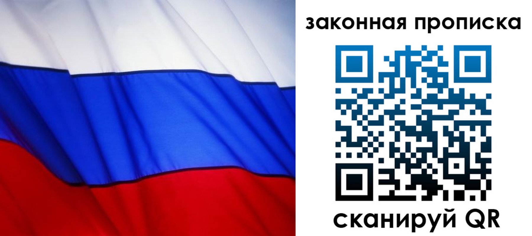 прописка регистрация в Видном
