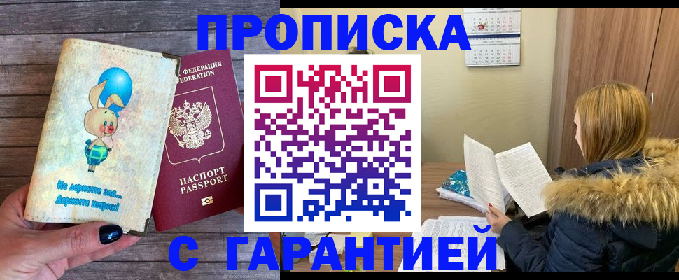 регистрация для дет. сада в Видном